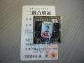 スキー２級合格記念？