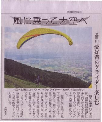 新聞載ったよ